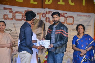 Venkatapuram Movie 2nd Look Launch